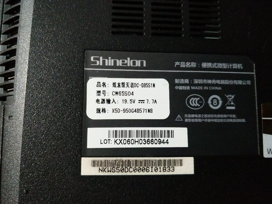 炫龙毁灭者DC-G85S1N 屏线 DC II-5480S2N W650DC
