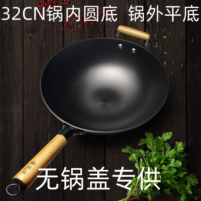 老式铁锅炒锅生铁无涂层真不锈圆底平底加厚铸铁炒菜锅电磁炉专用