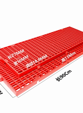 红色PP塑料耐酸碱脚踏板防腐防滑脚踏板地台走道格栅板网格板