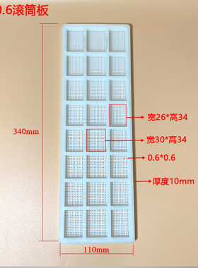 模压板塑料滚镀滚筒格栅板滚笼格多孔板PP网板340*110 滚镀机配件