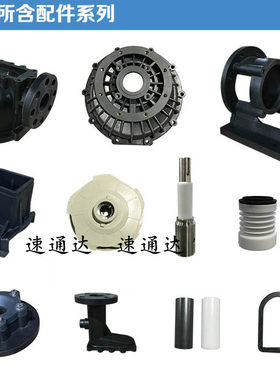 电镀过滤机大头叶轮封盖单向