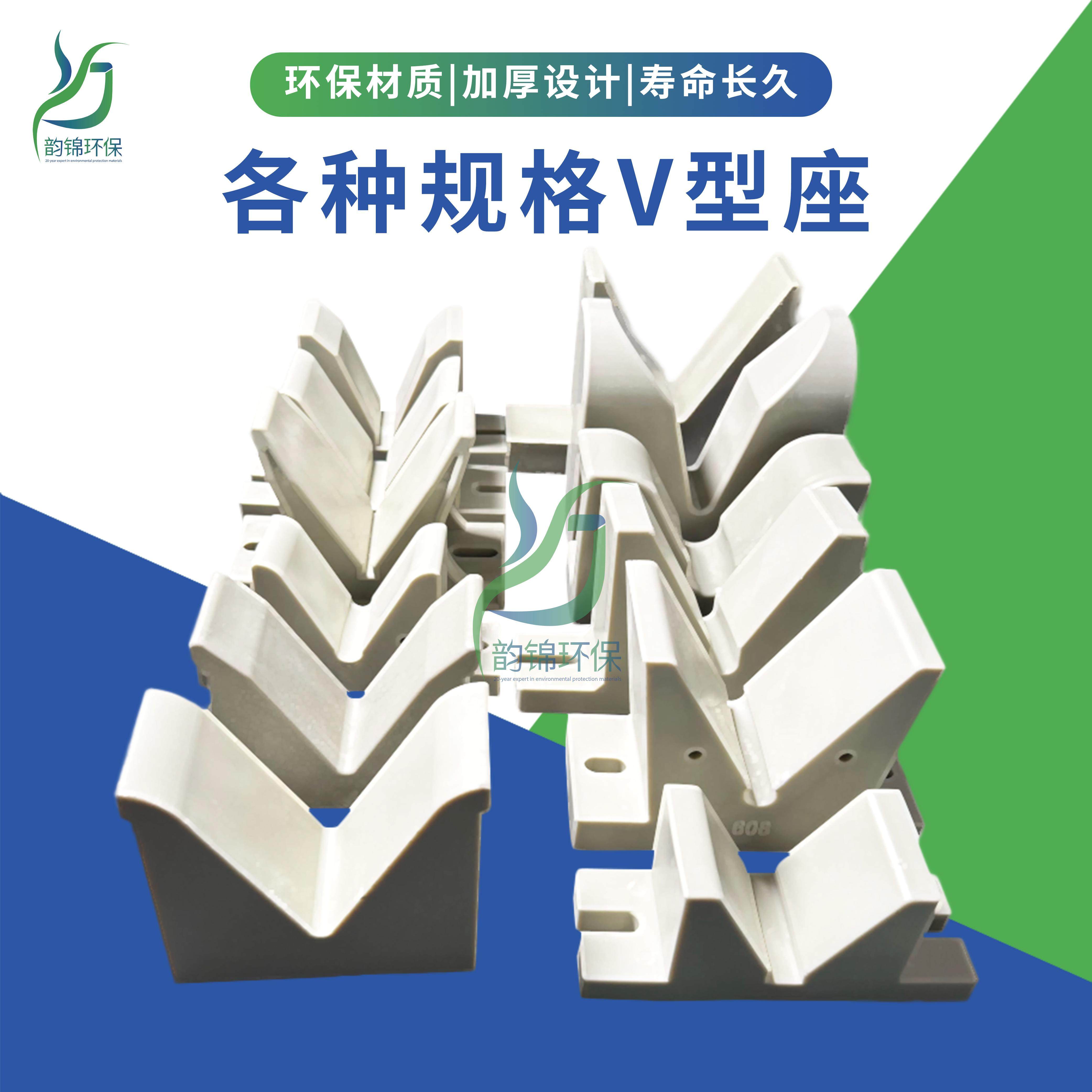 V型座 PP塑胶座元宝座 30度60度90度 电镀设备专用配件  耐酸碱