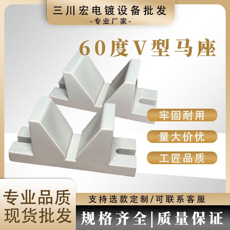 PP塑料60度耐酸耐碱电镀设备配件