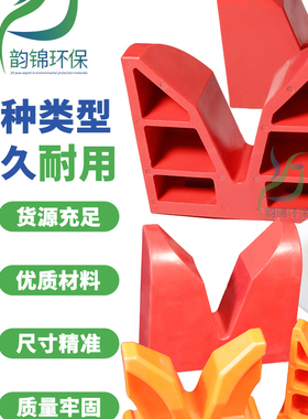 红色V型座  V型马座 塑胶座 元宝座 301/351/352电镀设备专用配件