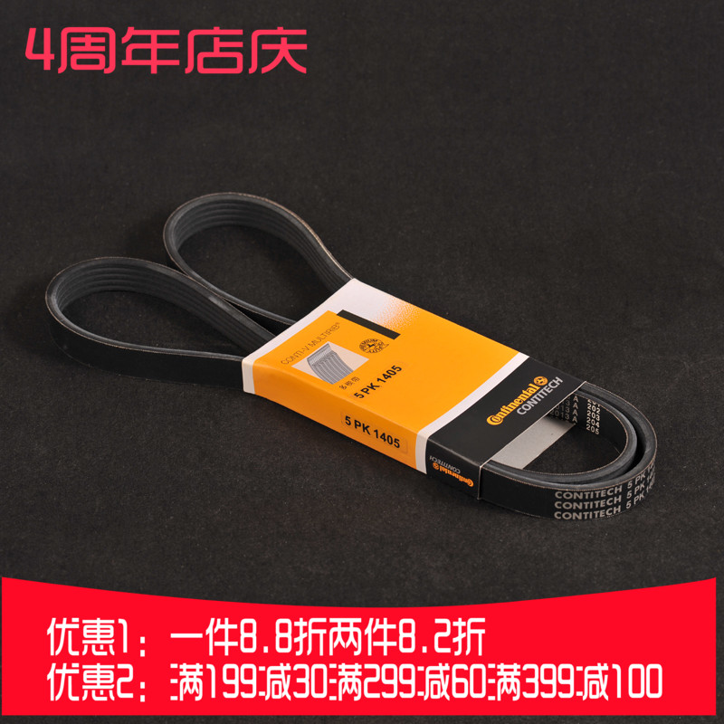 ¡¾µÂ¹úÂíÅÆ¡¿³¤³ÇÌÚÒíV801.5T/2.0/2.4L·¢µç»úÖúÁ¦±ÃƤ´ø5PK1405