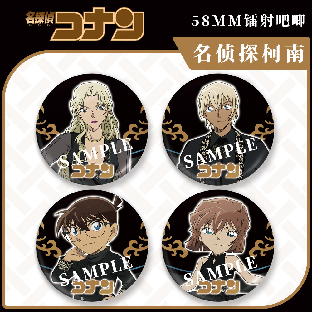 新款江户川柯南徽章吧唧胸针58mm