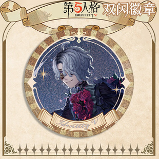 新款病患生日贺图徽章双闪吧唧胸针58mm自印谷子第五人格游戏周边