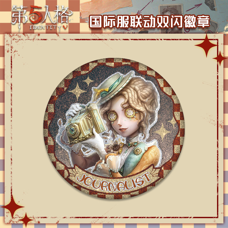 国际服联动记者华生小姐徽章吧唧