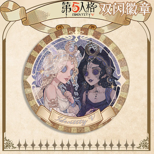 4月祭司生日贺图徽章双闪吧唧758mm胸针自印谷子第五人格游戏周边