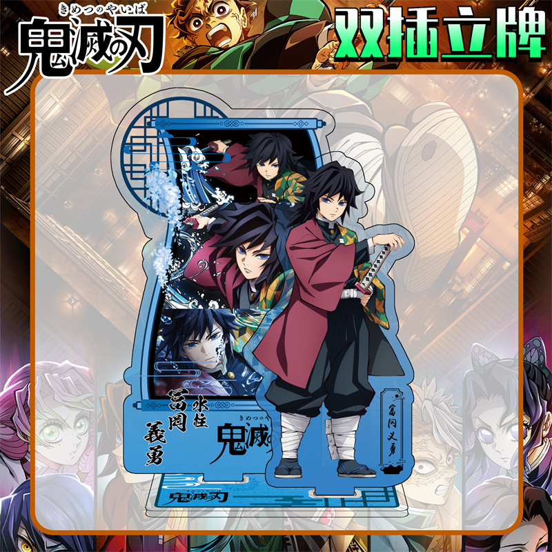 无限城篇富冈义勇大立牌水柱模型