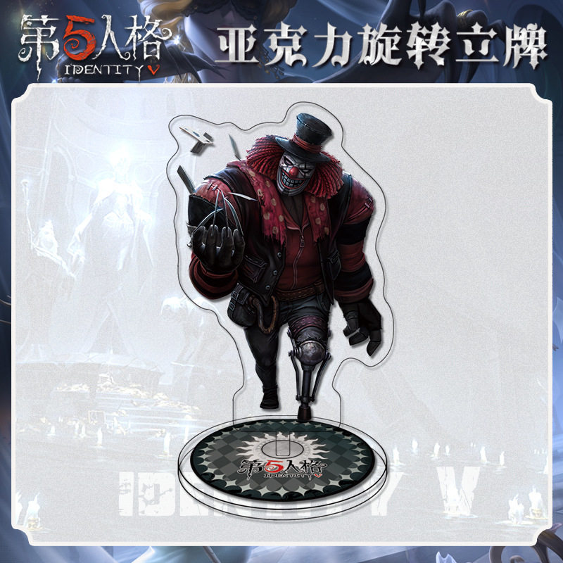 3月第五人格小丑旋转小立牌人物