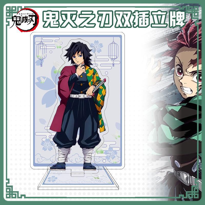 新款鬼灭之刃双插大立牌富冈义勇