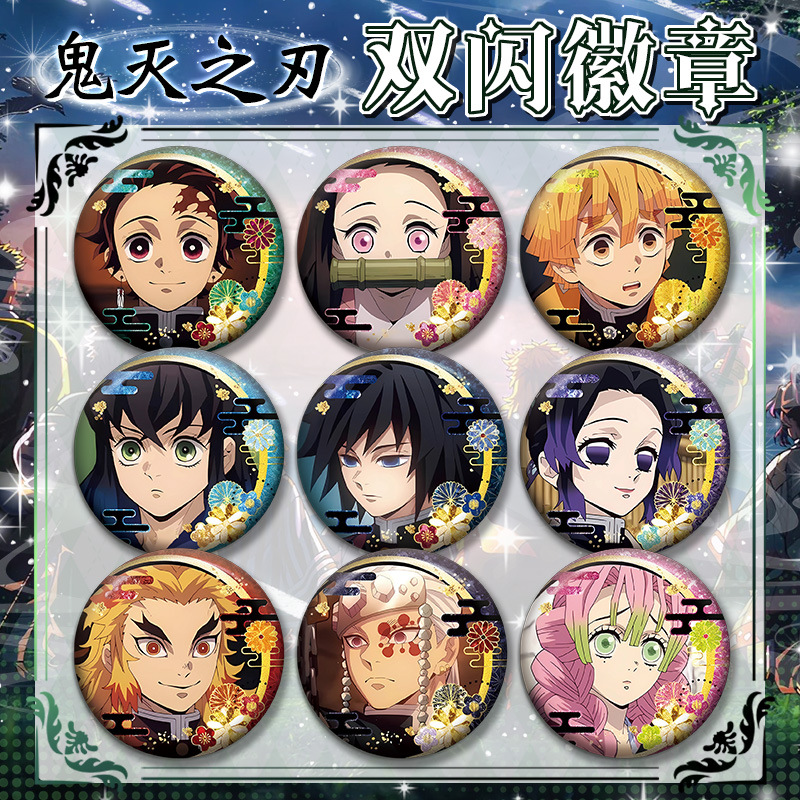 无限城篇灶门炭治郎徽章吧唧胸针