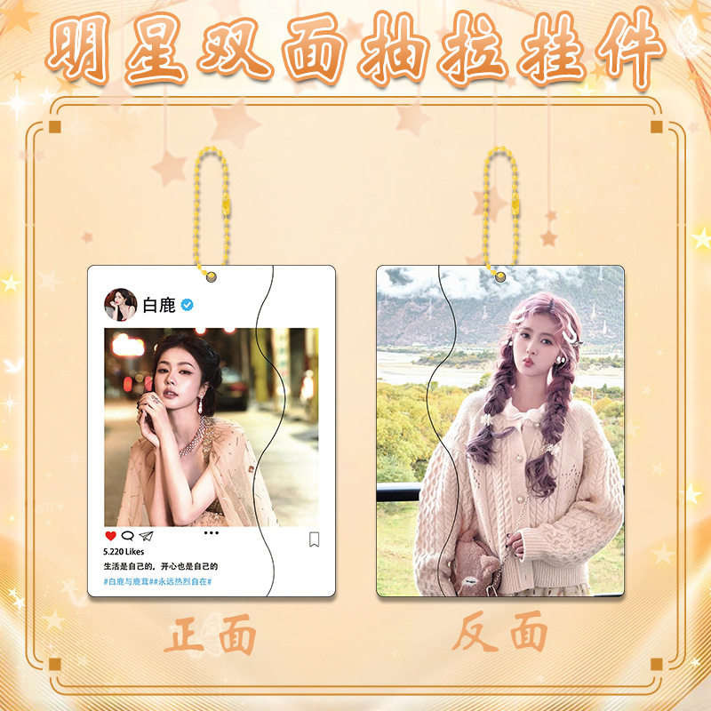 白鹿钥匙扣双面抽拉书包小挂件亚