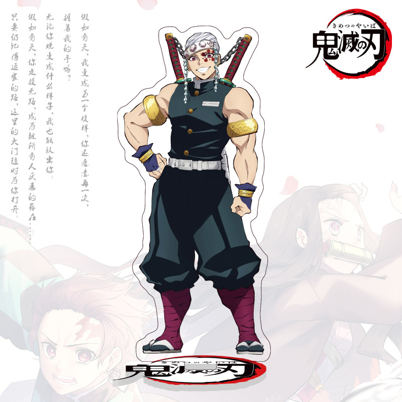 灭鬼之刃宇髄天元大立牌摆件模型