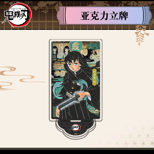 新款时透无一郎漫画版小立牌模型