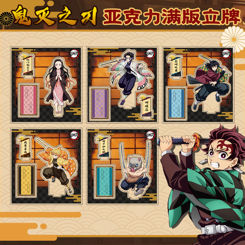 无限城灶门祢豆子大立牌模型摆件