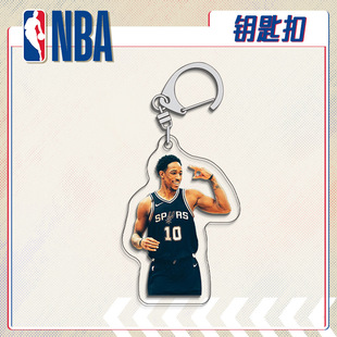 新款德罗赞钥匙扣书包小挂件吊坠亚克力夹层5厘米NBA篮球明星周边
