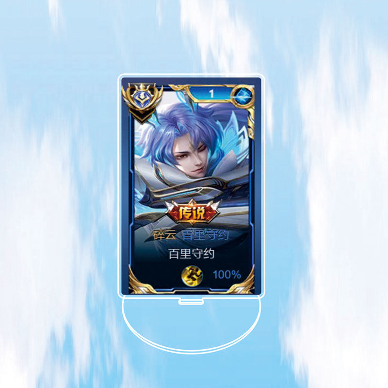 百里守约碎云大立牌模型钥匙扣