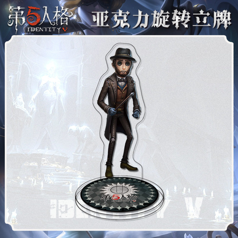 3月第五人格魔法师旋转小立牌
