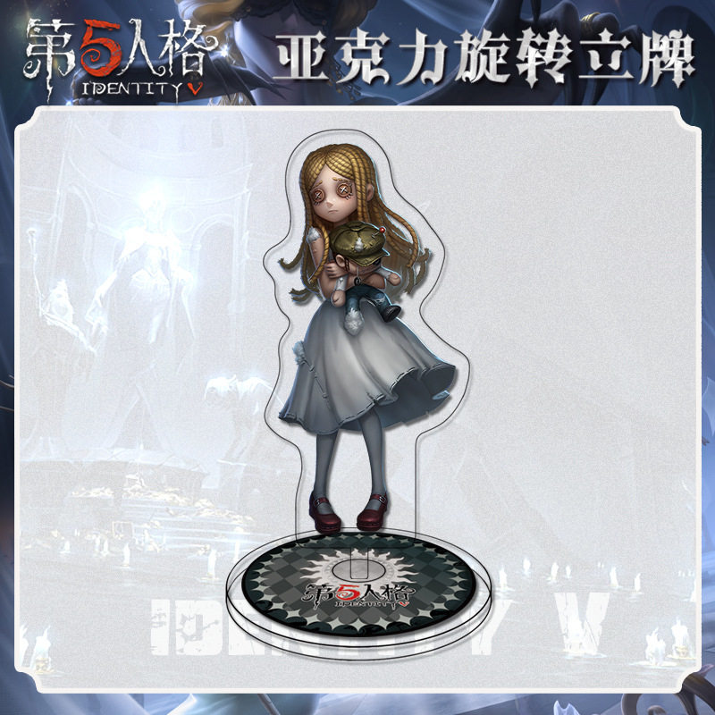 3月第五人格小女孩旋转立牌人物