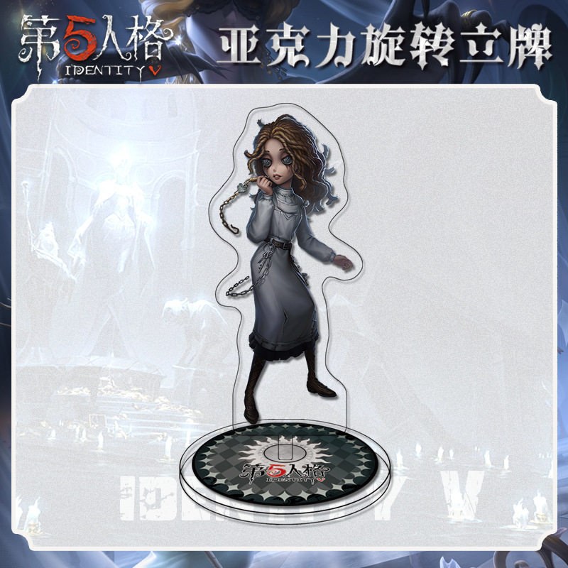 3月第五人格心理学家旋转小立牌
