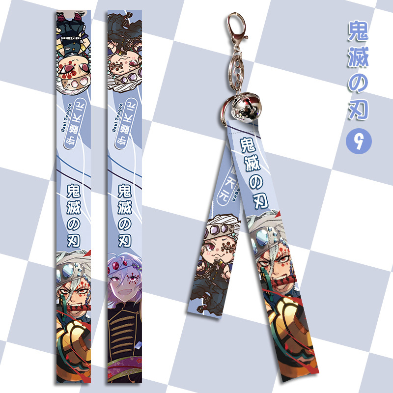 新款鬼灭之刃飘带钥匙扣宇髄天元