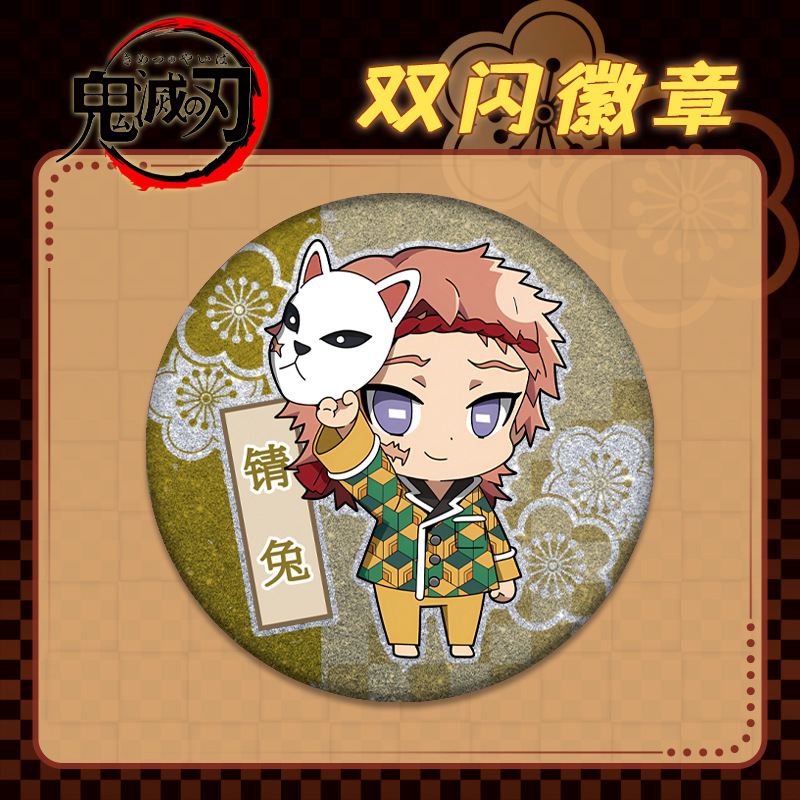 锖兔面具徽章Q版胸针可爱吧唧