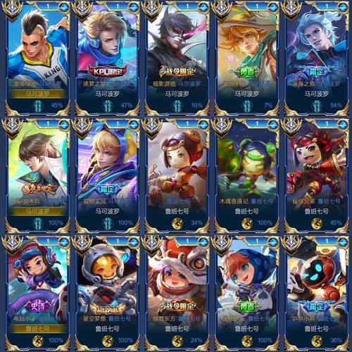 新款定制马可波罗鲁班七号钥匙扣