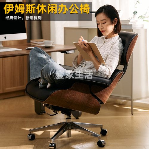 伊姆斯现代老板椅舒适躺椅大班椅