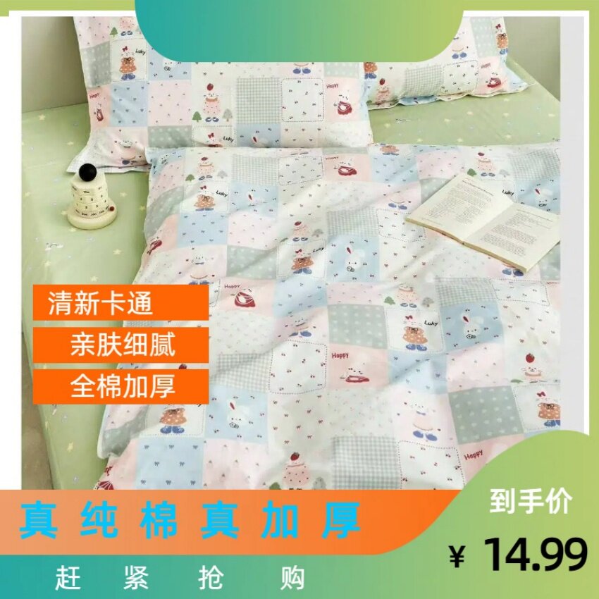 纯棉加厚斜纹田园居家风