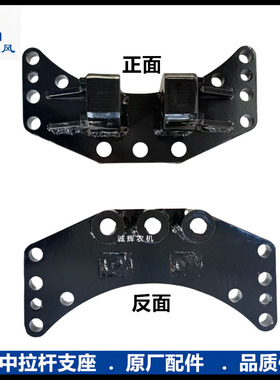 常州东风农机拖拉机配件大全2004/2004DP/悬挂中拉杆支座支架原厂