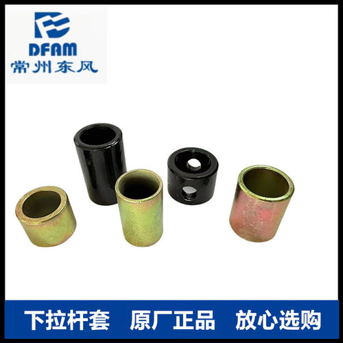 常州东风拖拉机后桥悬挂下拉杆套