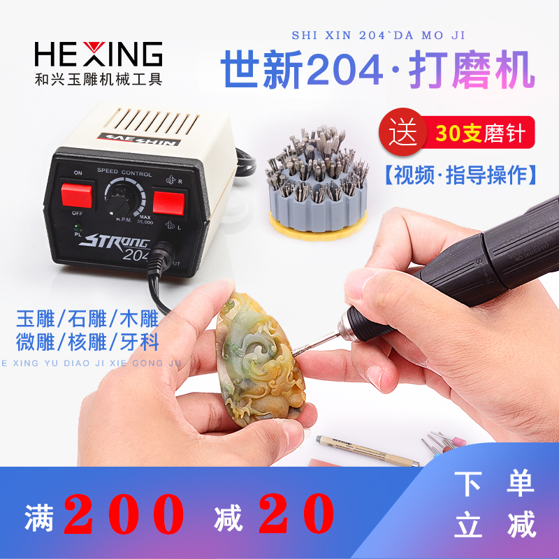 韩国世新204打磨机小型雕刻机器翡翠玉雕工具玉石雕刻牙机雕刻机 五金/工具 雕刻机 原图主图