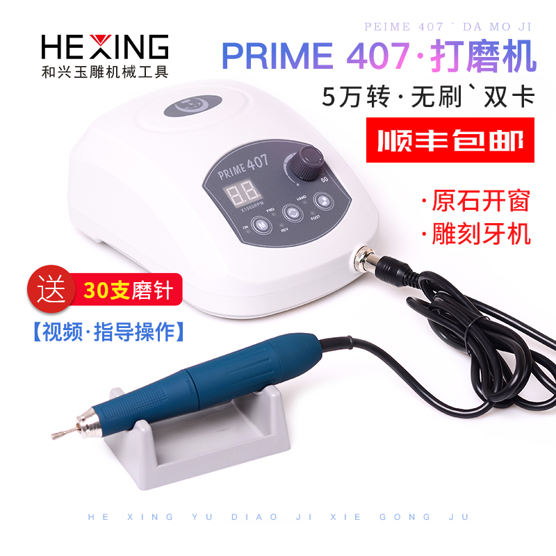 韩国世新无碳刷打磨机玉石雕刻