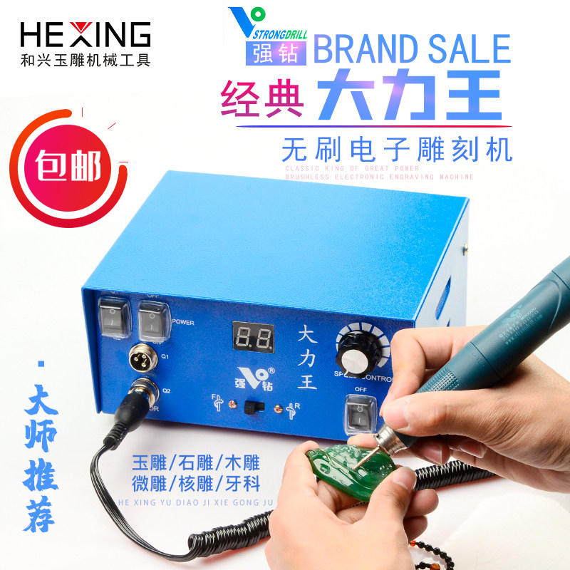 强钻大力王牙机双卡无碳刷小型玉石打磨雕刻电子无刷玉雕抛光机器