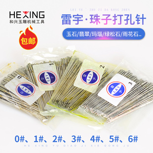 翡翠玛瑙圆珠佛珠高速打孔机 雷宇玉石珠子打孔针 金刚砂打眼钻头