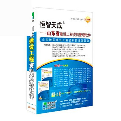 恒智天成山东三代资料软件加密锁