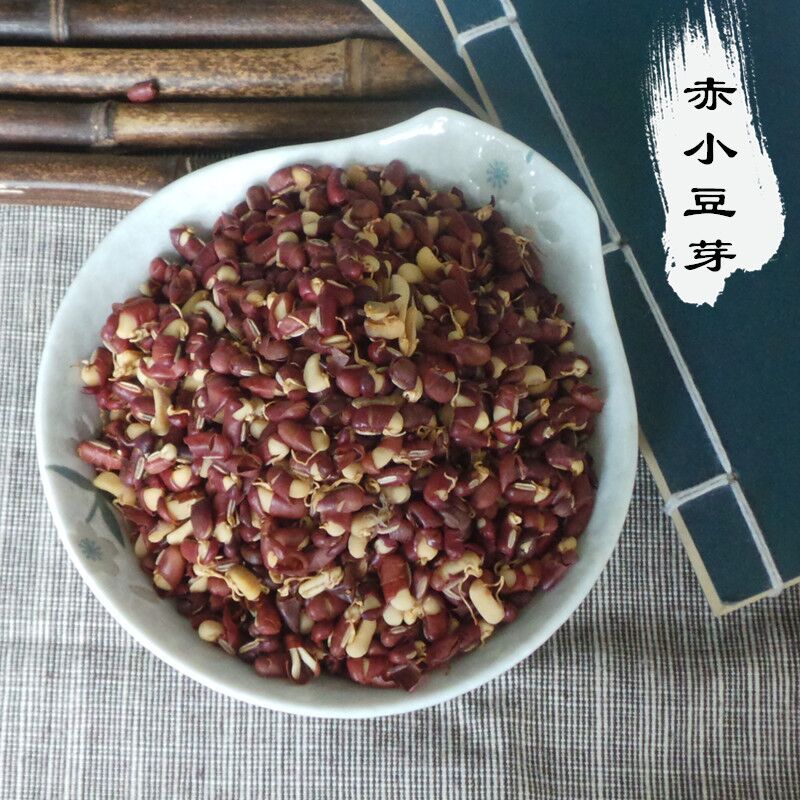 经典经方长条发芽赤小豆芽中药材倪海厦赤小豆当归散新豆农家晒干