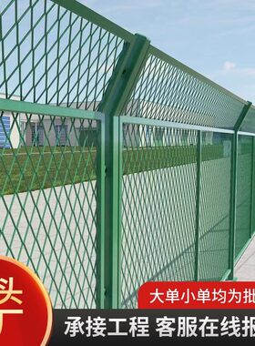 长沙高速公路防抛网护栏网钢板网围墙栅栏机场框架围栏菱形铁丝网