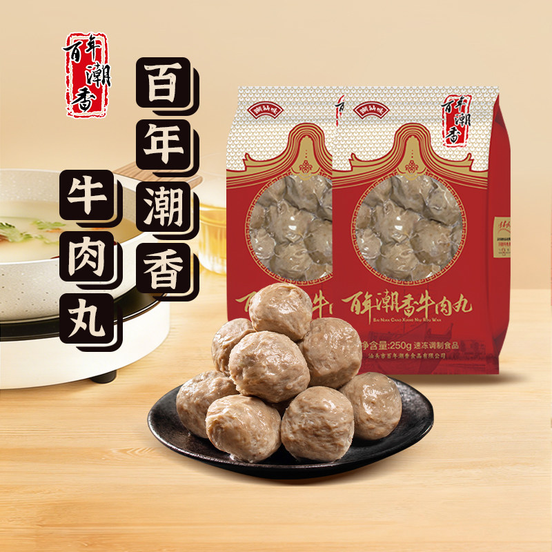百年潮香潮汕手打牛肉丸顺丰包邮