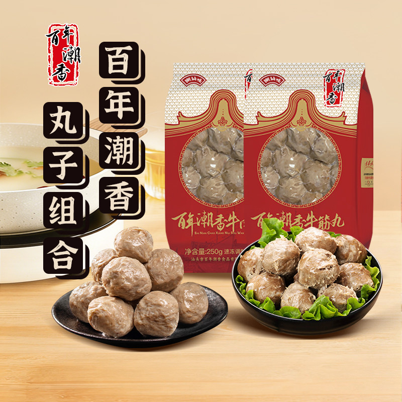 百年潮香潮汕手打牛肉丸牛筋丸