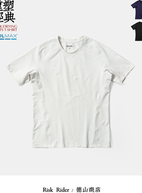RiskRider透湿速干轻量化T恤coolmax高弹修身运动Tee 插肩袖R2482