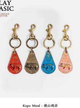 旺财猪牌干一杯黄铜钥匙扣 KOPO METAL Pig Vintage Key Fob
