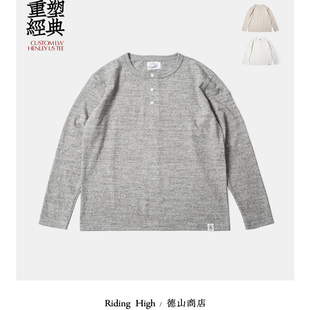 Riding High 经典亨利领 袖口点睛口袋 长袖恤衫 外穿内搭 0201B