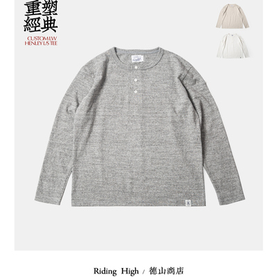 Riding High 经典亨利领 袖口点睛口袋 长袖恤衫 外穿内搭 0201B