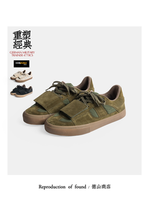 鼎级德训鞋街头风继续进化