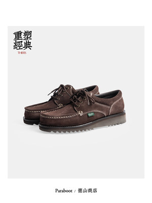 Paraboot Thiers 60年代经典皮鞋升级焕新 复古摩登脚感舒适86438