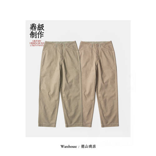Warehouse Lot1213 业界教科书制作 永恒经典USMC 百搭宽松长裤