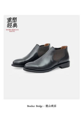 Brother bridge 穿搭（脱）轻松 简炼高级感 舒适短靴 BB-234010